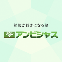 大阪市城東区の進学塾 アンビシャス